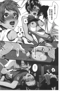 Page 39 of Miwaku no Harem Beach | 魅惑的後宮般性感海灘