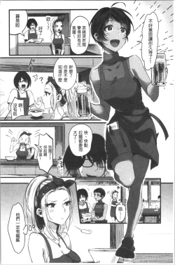 Page 53 of Miwaku no Harem Beach | 魅惑的後宮般性感海灘