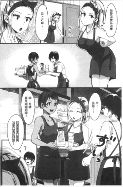 Page 57 of Miwaku no Harem Beach | 魅惑的後宮般性感海灘