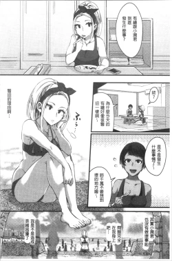 Page 59 of Miwaku no Harem Beach | 魅惑的後宮般性感海灘