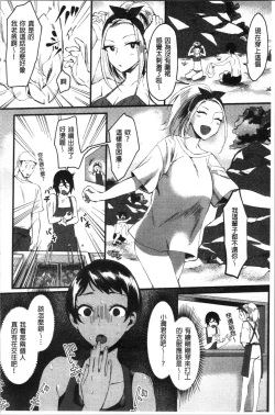 Page 79 of Miwaku no Harem Beach | 魅惑的後宮般性感海灘