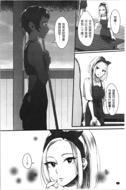 Page 83 of Miwaku no Harem Beach | 魅惑的後宮般性感海灘