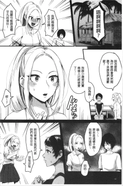 Page 85 of Miwaku no Harem Beach | 魅惑的後宮般性感海灘