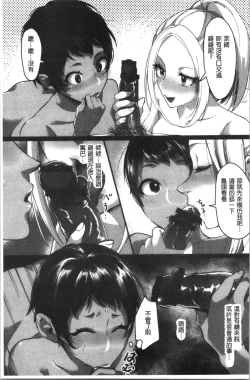 Page 92 of Miwaku no Harem Beach | 魅惑的後宮般性感海灘