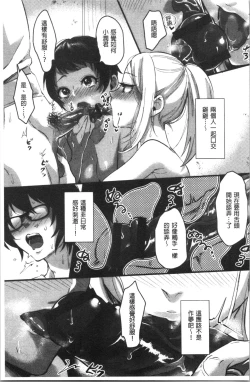 Page 94 of Miwaku no Harem Beach | 魅惑的後宮般性感海灘