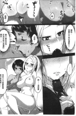 Page 95 of Miwaku no Harem Beach | 魅惑的後宮般性感海灘