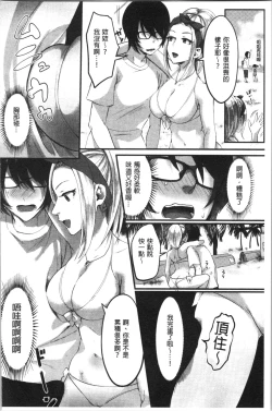 Page 9 of Miwaku no Harem Beach | 魅惑的後宮般性感海灘