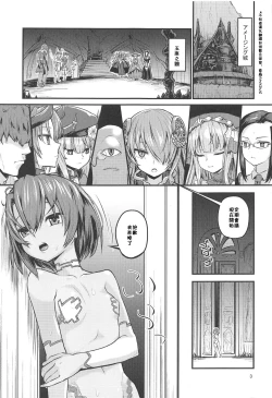 Page 3 of Hinnyuu Boom