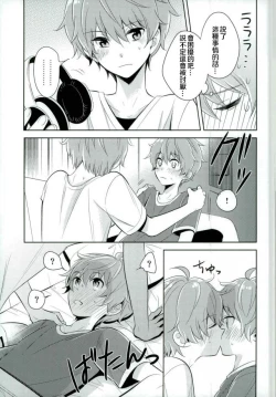 Page 10 of Oishii Futago-chan