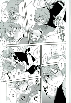 Page 30 of Oishii Futago-chan