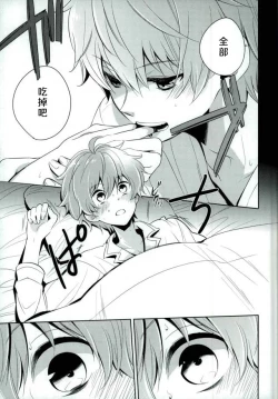 Page 6 of Oishii Futago-chan