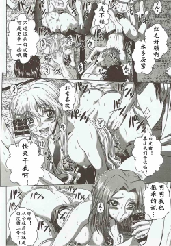 Page 10 of C2lemon@ggg | 四方协奏曲