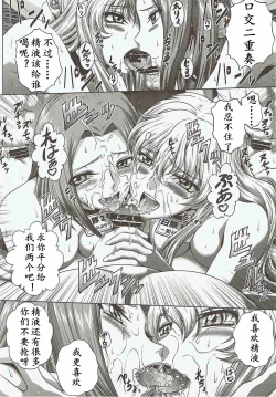 Page 16 of C2lemon@ggg | 四方协奏曲