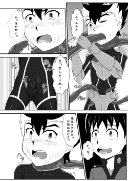 Page 13 of Shokushu Jigoku