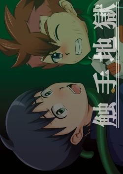 Page 28 of Shokushu Jigoku