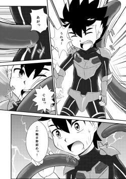 Page 5 of Shokushu Jigoku