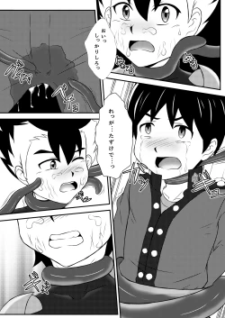 Page 8 of Shokushu Jigoku