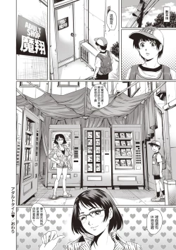 Page 20 of Adult Time