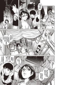 Page 7 of Adult Time