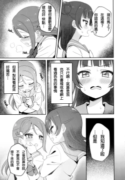 Page 14 of Only My LITTLE DEMON