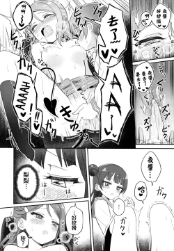 Page 27 of Only My LITTLE DEMON