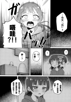 Page 31 of Only My LITTLE DEMON