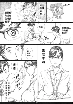 Page 8 of Kyonyuu Onna Joushi Saimin Nikuningyou