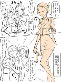 [Kagemusya] 両性具有（女性型）しかいない世界での性事情