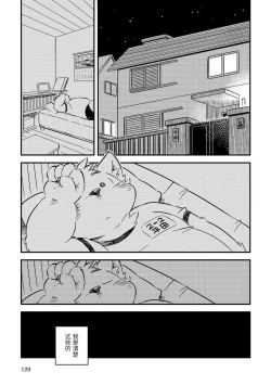 Page 126 of Mekko Rarekko Ge - 欺人者被欺者·下