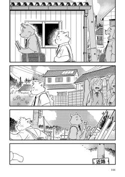 Page 141 of Mekko Rarekko Ge - 欺人者被欺者·下