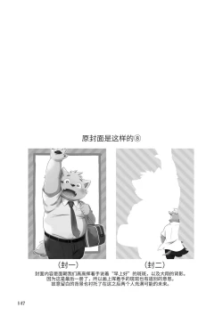 Page 144 of Mekko Rarekko Ge - 欺人者被欺者·下