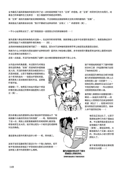 Page 146 of Mekko Rarekko Ge - 欺人者被欺者·下