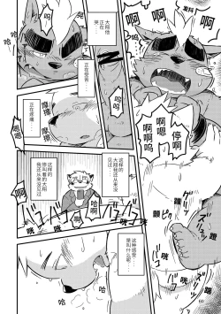 Page 58 of Mekko Rarekko Ge - 欺人者被欺者·下