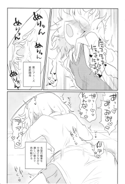 Page 20 of Kagaku Nipple