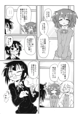 Page 6 of Kagaku Nipple