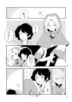 Page 12 of Sabishiku Naru made - Until Be Lonely