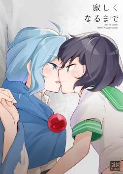 Page 1 of Sabishiku Naru made - Until Be Lonely