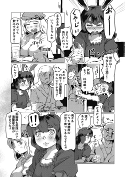 Page 2 of Touhou Goto Seigiroku Ni
