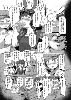 Page 3 of Touhou Goto Seigiroku Ni