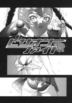 Page 1 of Billion Fight