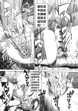 Page 21 of Billion Fight