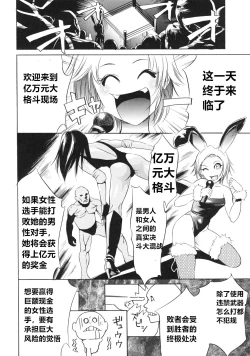 Page 2 of Billion Fight