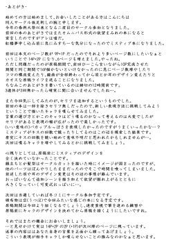 Page 19 of Misty to Ichaicha Love Love Suru Hon