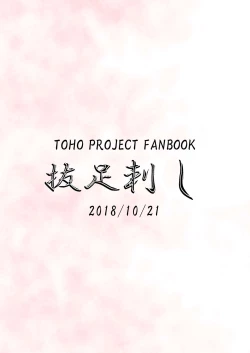 Page 24 of Misty to Ichaicha Love Love Suru Hon