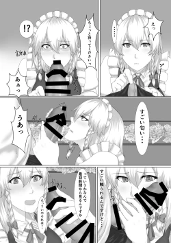 Page 4 of Sakuya-san to SeFri ni Naru Hon