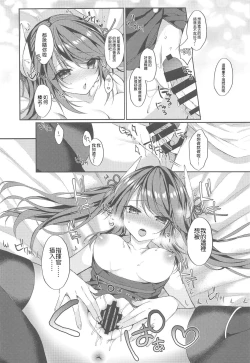 Page 15 of Ganbaru Shikikan ni Gohoubi o!