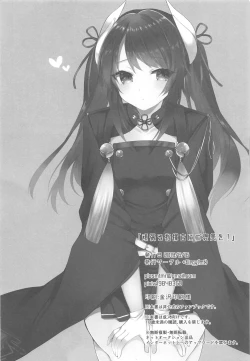 Page 25 of Ganbaru Shikikan ni Gohoubi o!