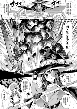 Page 5 of Megumin no Bakuretsu Mahou After