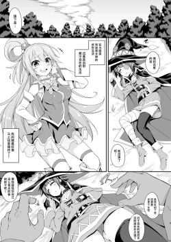 Page 7 of Megumin no Bakuretsu Mahou After
