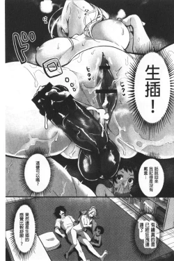 Page 101 of Miwaku no Harem  Beach | 魅惑的後宮般性感海灘